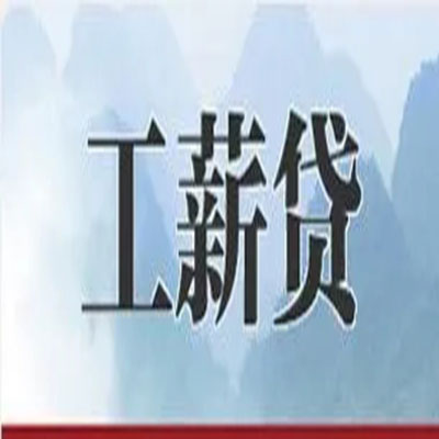 镇原公积金负债整合怎么办理，公积金贷款的负债率