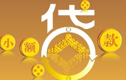 镇原万达贷近期审核好通过？提交放款多久能到账？