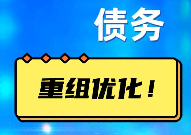镇原探索你的公积金贷款潜力：债务整合与贷款机会
